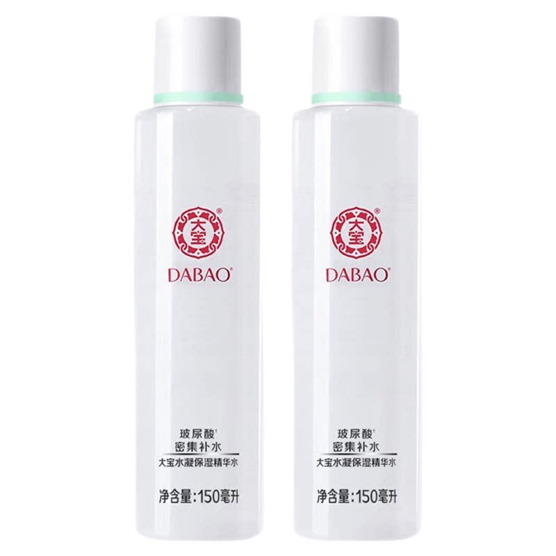 2瓶大宝水凝保湿精华水150ml