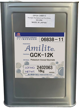 日本味之素 Amilite GCK-12K 椰油酰基甘氨酸钠 温和氨基酸起泡剂