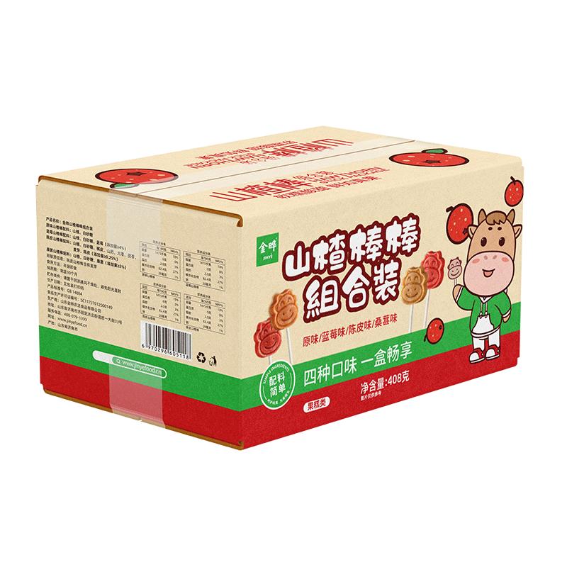 金晔山楂棒棒糖无添加防腐剂山楂零食陈皮桑葚408gtbb