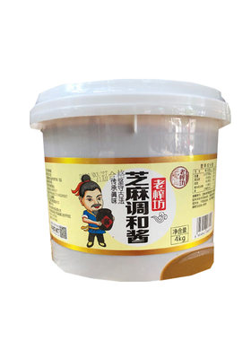 火锅蘸料大桶装肥牛涮羊肉商用