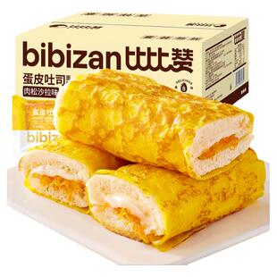 比比赞蛋皮吐司面包早餐整箱三明治蛋糕零食小吃充饥宿舍休闲食品