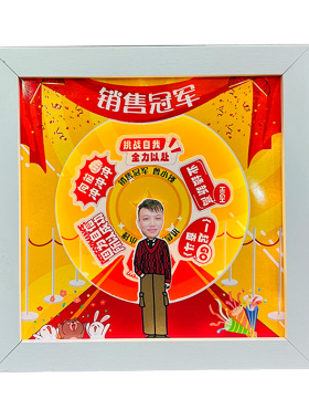 定制礼物旋转相框领导升职纪念品