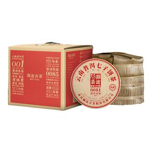 【品牌直营】澜沧古茶24年0081普洱熟茶高山熟普七子饼茶叶2499g