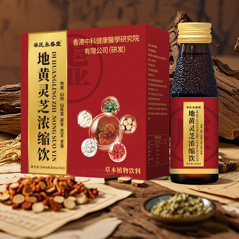 地黄灵芝浓缩饮参芪黄精海参牡蛎多肽饮肉苁蓉原浆