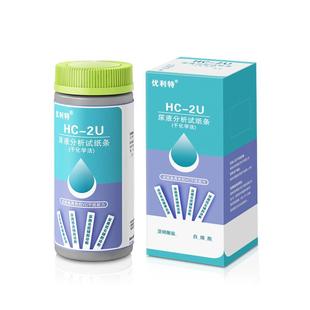 优利特HC-2U亚硝酸盐白细胞尿液分析试纸条尿液检测尿液分析仪