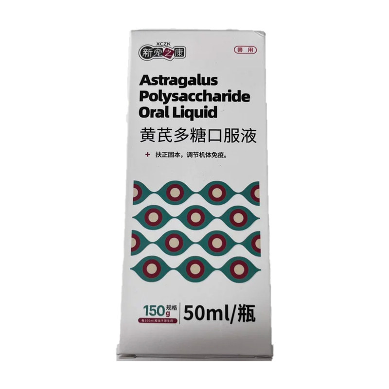 宠物黄芪多糖口服液狗狗猫咪便血抗病毒抗应激营养补充液疫苗伴侣