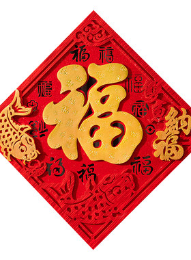 2026马年春节福贴福字门贴