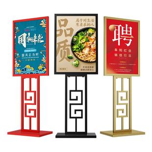 中式复古餐厅kt板支架海报展架立式落地式广告牌展示牌中国风水牌