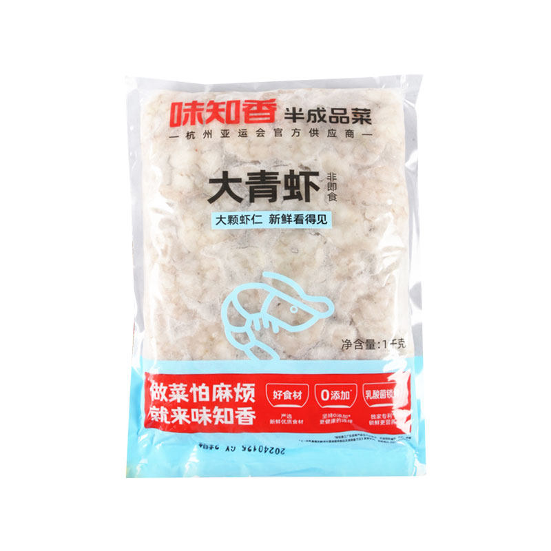味知香大青虾仁整箱1kg*10包调理