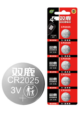 双鹿圆形钥匙多省包邮纽扣电池