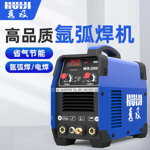 氩弧焊机家用小型迷你不锈钢电焊机两用单用220v工业级ws-200/250
