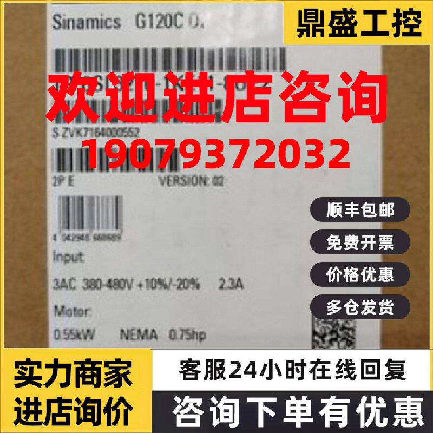 议价6SL3210-1KE11-8UP2西门子G120变频器0.55KW 6SL3 210-1KE11-