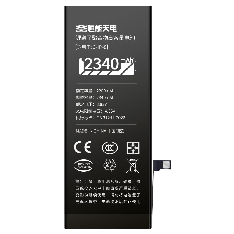【3C认证】恒能天电正品适用苹果8电池7plus/6sp/8p大容量iphone11更换12mini/13/14pro原xr手机xsmax装电芯