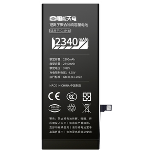 【3C认证】恒能天电正品适用苹果8电池7plus/6sp/8p大容量iphone11更换12mini/13/14pro原xr手机xsmax装电芯