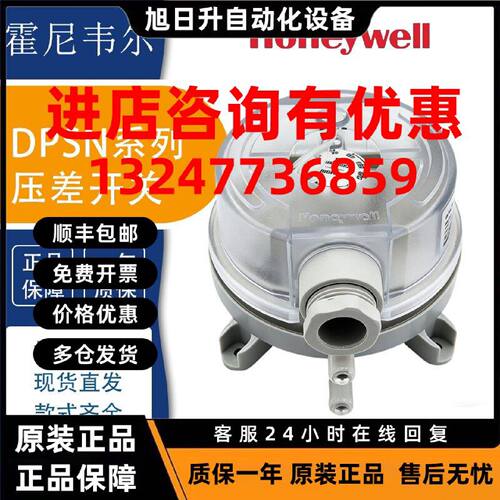 议价Honeywell霍尼韦尔DPSN200A/400A/1000A/2500A DPS空气压差开