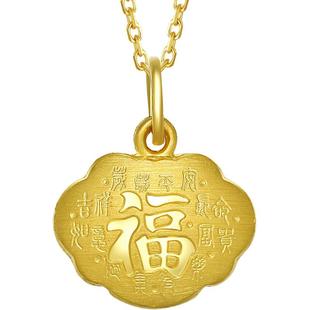 周六福黄金吊坠男女计价足金福字如意挂件宝宝周岁礼节日礼物