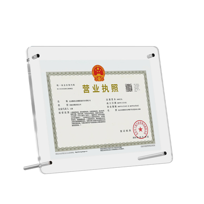 亚克力磁吸证书框营业执照框