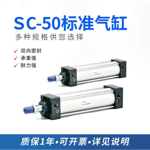 BLCH百灵气动SC50*50/150/200/250/300缓冲标准气缸带磁伸缩汽缸