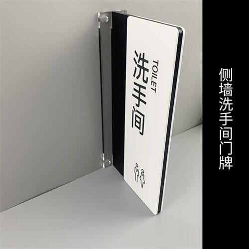 洗手间标识牌男女指示牌公共卫生间厕所侧墙安装立竖牌门牌高档