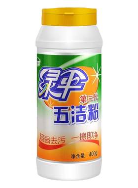 绿伞五洁粉厨房去污粉油污清洁剂