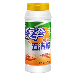 绿伞五洁粉家用清洁剂厨房去污粉除垢剂强力不锈钢锅底油污清洗剂