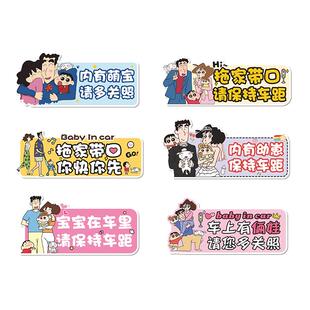 车内有宝宝车贴婴儿车上文字反光babyincar汽车贴纸蜡笔小新磁吸