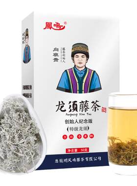 正宗来凤藤茶天然含硒自己喝送礼