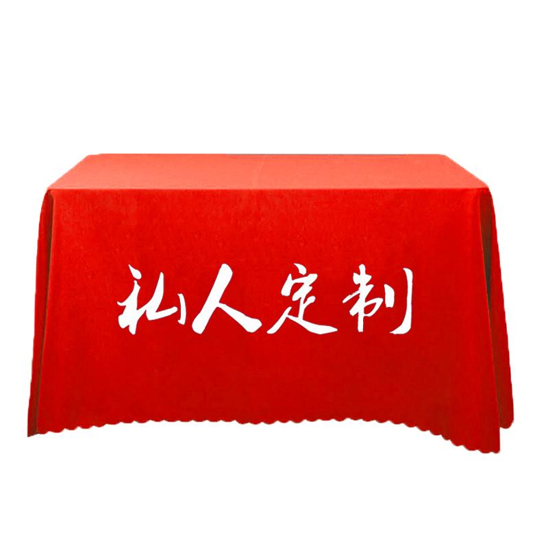 桌布定制展会会议培训促销甜品