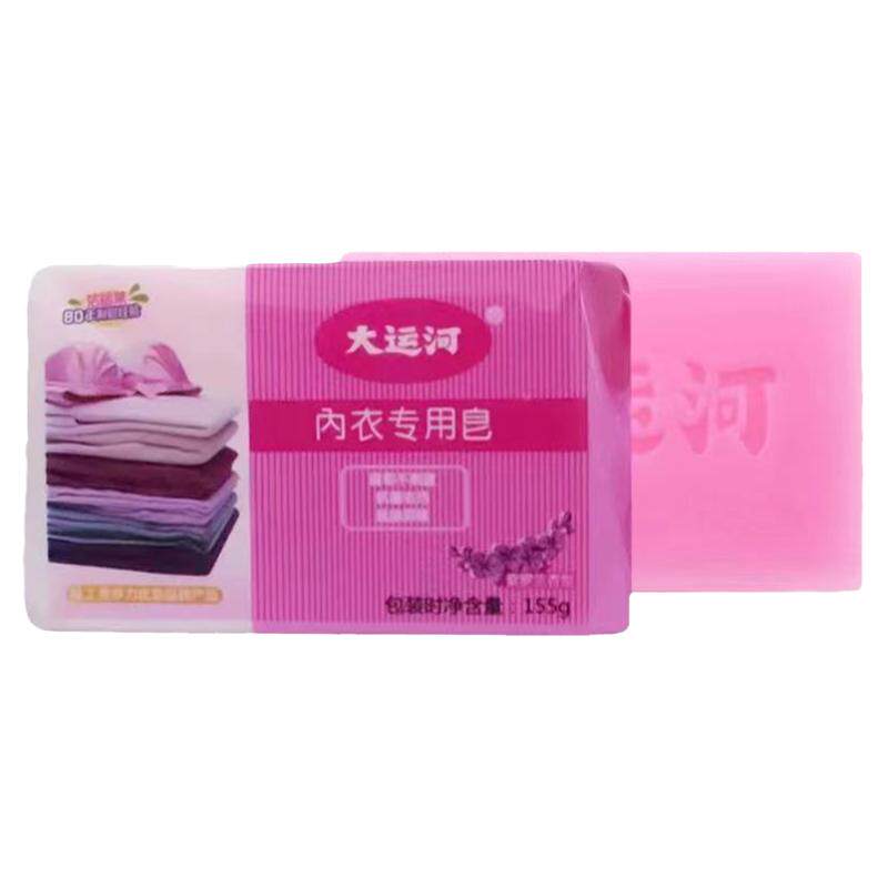 大运河内衣皂洗涤内裤除菌皂去渍去血渍家用装155g【正品授权】