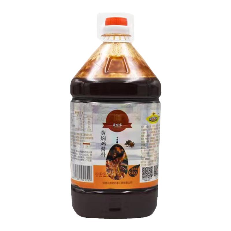 老时家正宗黄焖鸡酱料商用调料专用料米饭焖锅秘制炒鸡酱汁料理包