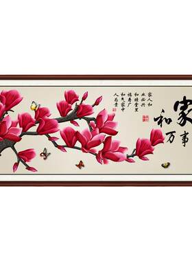 家和万事兴十字绣大幅花开富贵