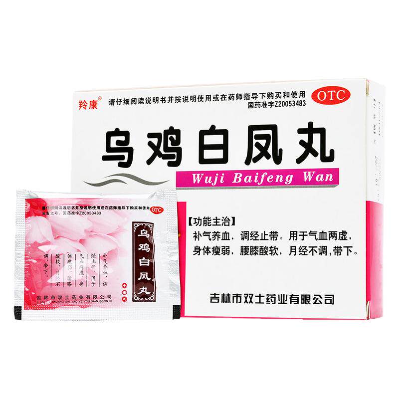 【羚康】乌鸡白凤丸9g*9袋/盒