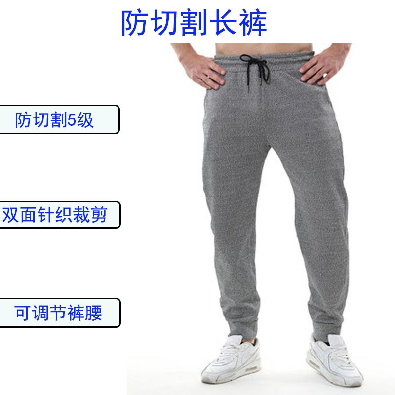 厂家直供防割裤耐磨安全刺防切割批发防工作裤砍防防护服搬运修理