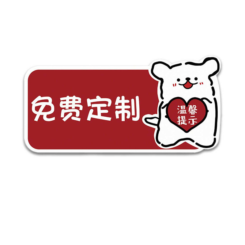 温馨提示牌定制亚克力创意标语