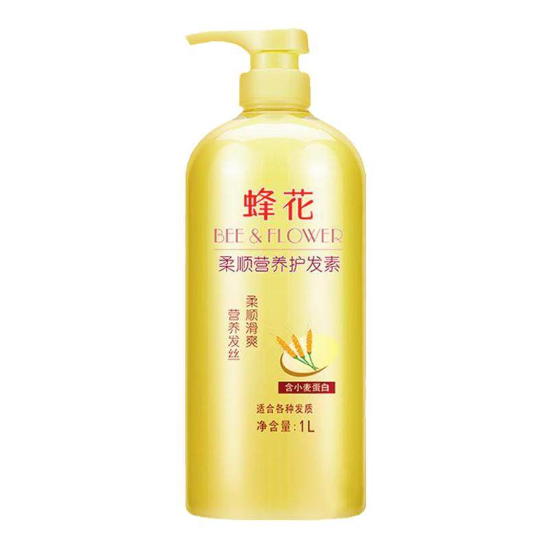 蜂花柔顺营养护发素1L含小麦蛋白 补水滋润改善毛躁干枯润发乳