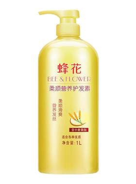 蜂花营养蛋白滋润护发素