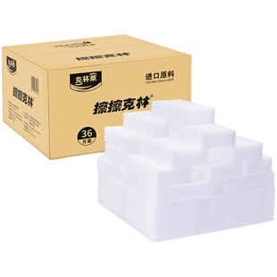 克林莱擦擦克林纳米海绵块擦擦魔术擦清洁擦鞋神器魔力擦强力去污