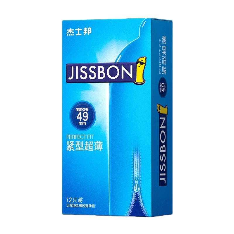 【紧致防脱落】杰士邦小号超薄紧型避孕套官方旗舰正品