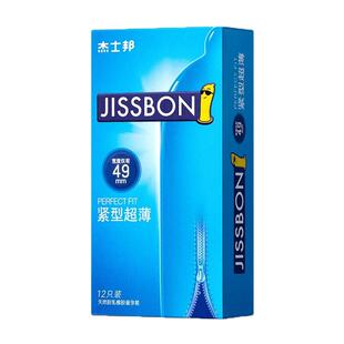 杰士邦避孕安全套小号超紧型特小号正品旗舰持久超薄裸入男用49mm