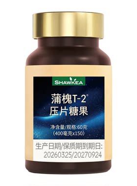 蒲槐T2提高精子活力精力男性备孕