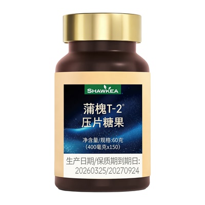 蒲槐T2提高精子活力精力男性备孕