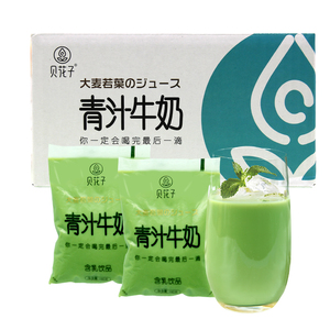 农场贝花子大麦若叶青汁牛奶