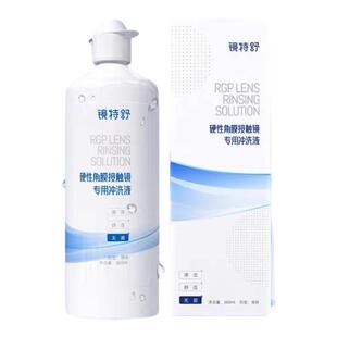 欧普康视镜特舒冲洗液360mlRGP硬性隐形眼镜OK镜角膜塑形镜护理yf