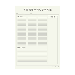 维克多利英汉互译练习纸16K加厚英语单词本句子听写纸单词积累练习本小学初中汉译英英译汉考研默写单词纸