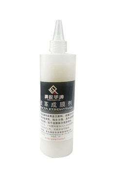 华涛皮革维修水性成膜剂