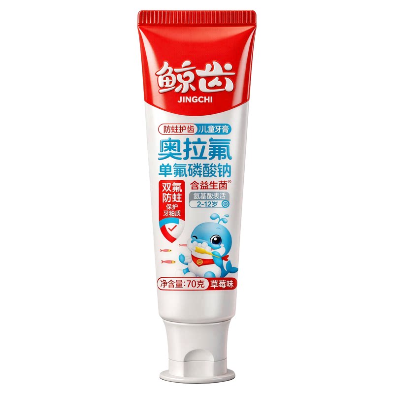 【儿童专用】德国奥拉氟防蛀牙膏