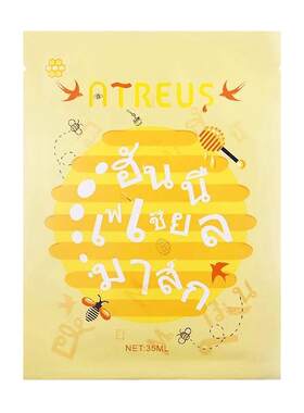 atreus泰国蚕丝面膜保湿补水精华