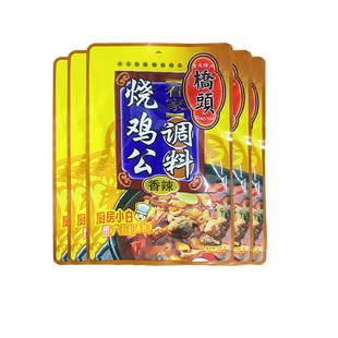 重庆桥头烧鸡公调料160gX3袋香辣红烧鸡鸭牛肉麻辣干锅鸡公煲佐料