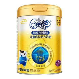 会员】伊利QQ星榛高铂金CBP高钙A2β-酪蛋白生牛乳儿童成长牛奶粉