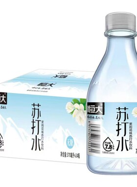 恒大茉莉花味370ml苏打水饮料无糖原味小瓶装整箱饮品碱性矿泉水